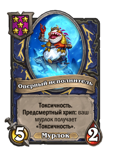 Оперный исполнитель