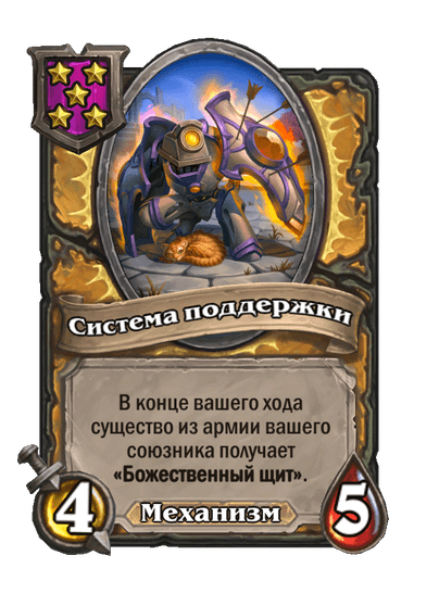 Система поддержки