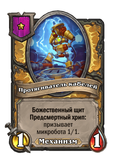 Протягиватель кабелей