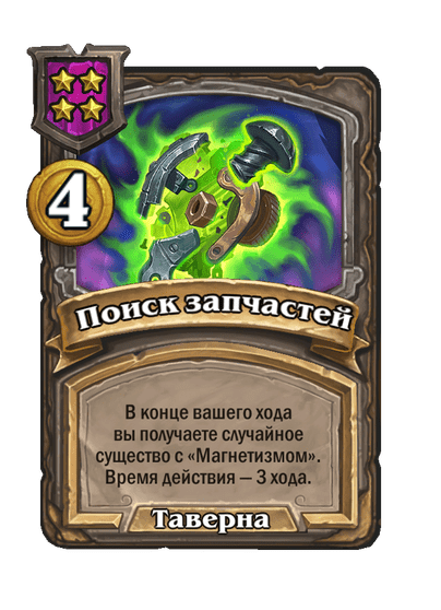 Поиск запчастей