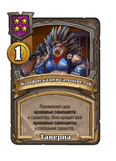Конфискация самоцветов