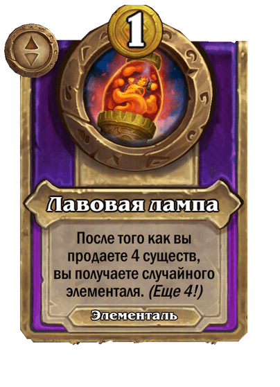 Лавовая лампа Большой