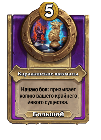 Каражанские шахматы