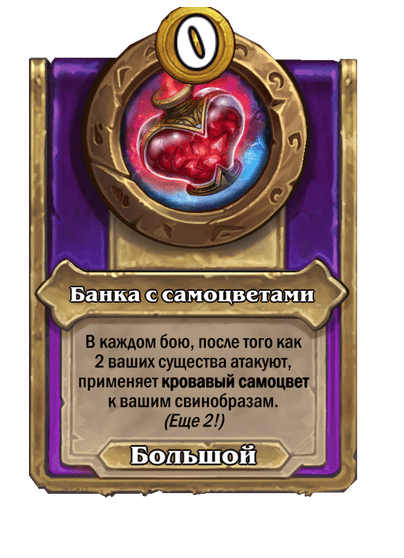 Банка с самоцветами Большой