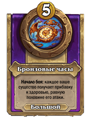 Бронзовые часы Большой