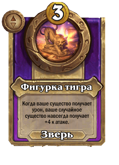 Фигурка тигра Большой