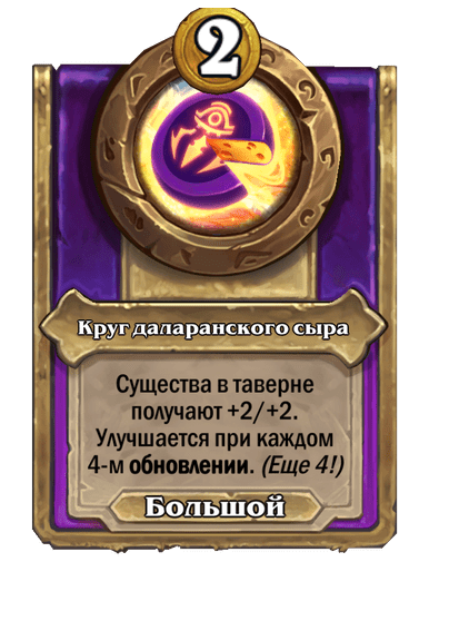 Круг даларанского сыра Большой