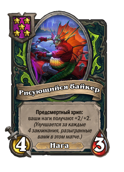 Рисующийся байкер