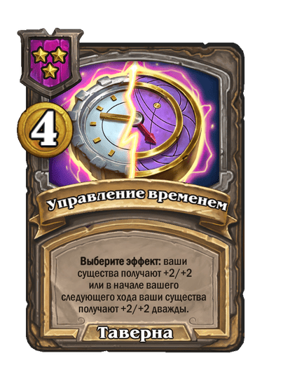 Управление временем