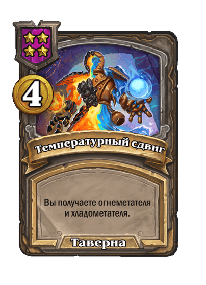 Температурный сдвиг