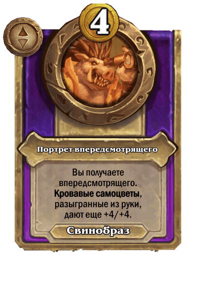 Портрет впередсмотрящего Большой