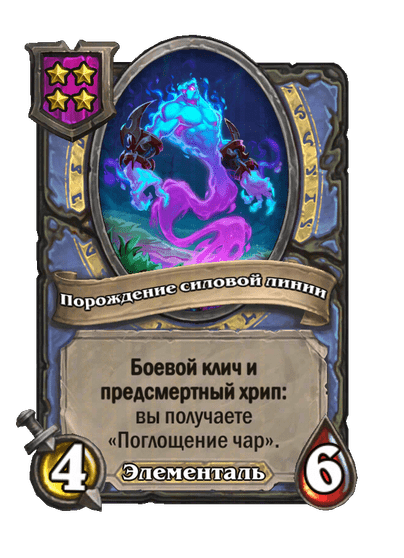 Порождение силовой линии