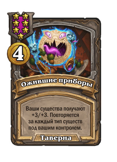 Ожившие приборы