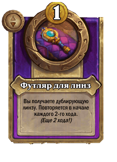 Футляр для линз Малый