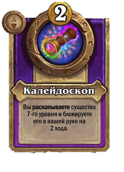 Калейдоскоп Малый