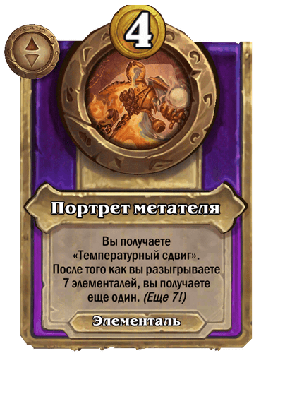 Портрет метателя Большой