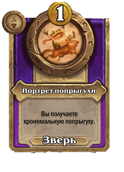 Портрет попрыгухи Малый