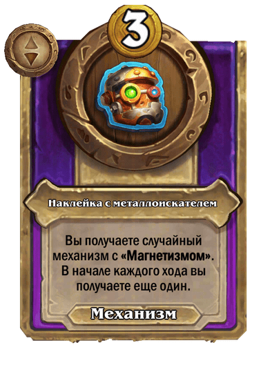 Наклейка с металлоискателем Малый