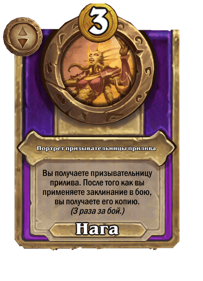 Портрет призывательницы прилива Малый