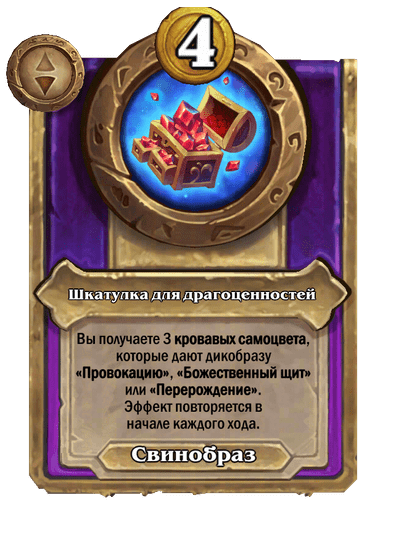 Шкатулка для драгоценностей Малый