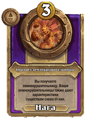 Портрет землекрушительницы Большой