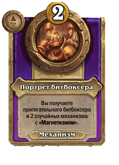 Портрет битбоксера Большой