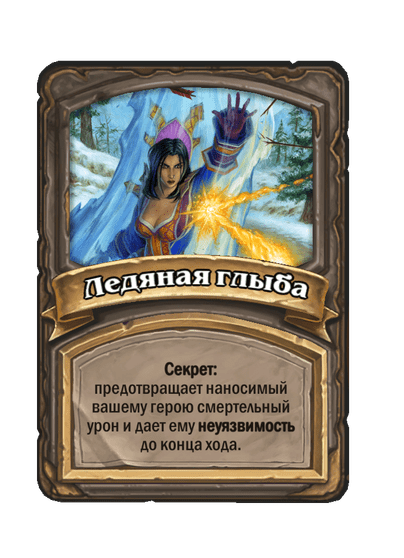 Ледяная глыба