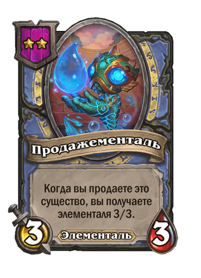 Продажементаль