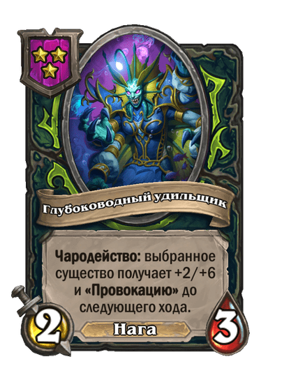 Глубоководный удильщик