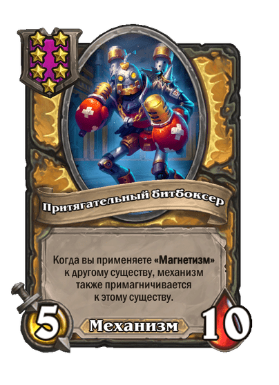 Притягательный битбоксер