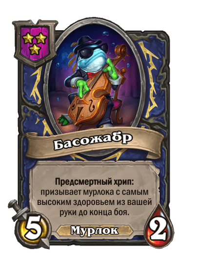 Басожабр
