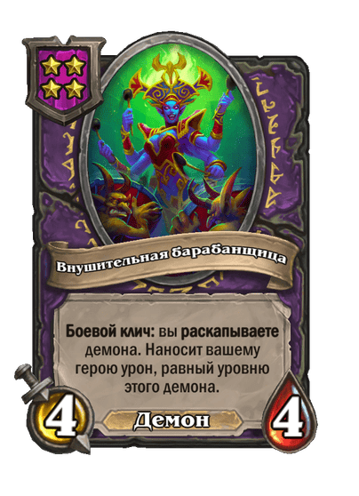 Внушительная барабанщица