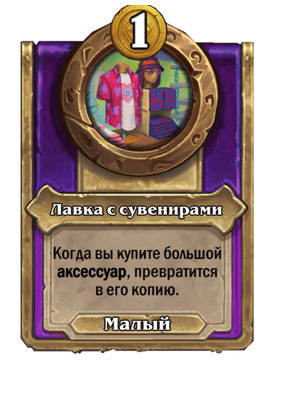 Лавка с сувенирами