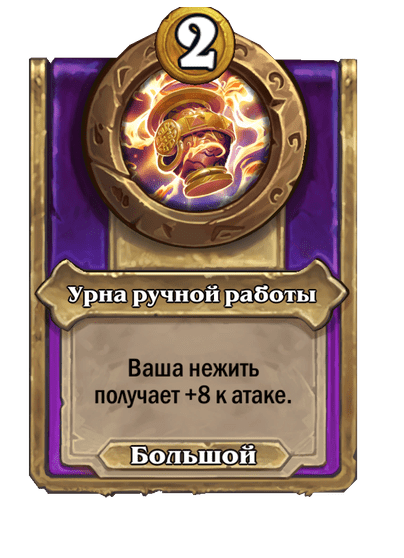 Урна ручной работы (Большой)