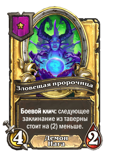 Золотая версия