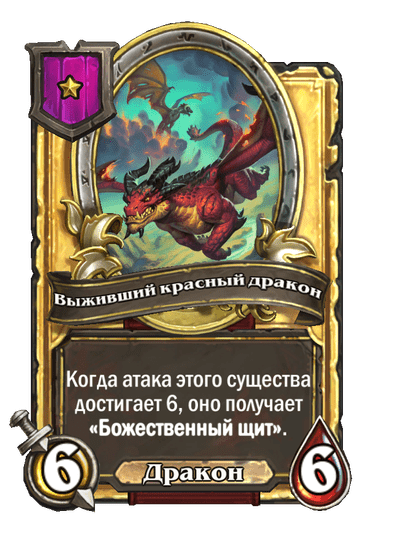 Золотая версия