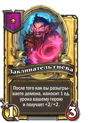 Золотая версия