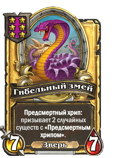 Золотая версия