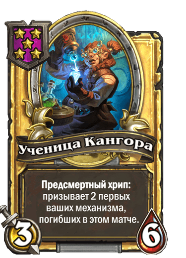 Золотая версия