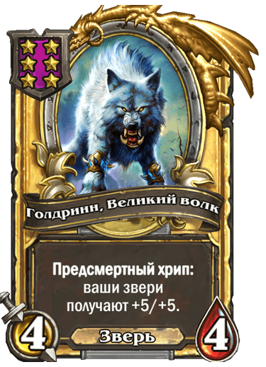 Золотая версия