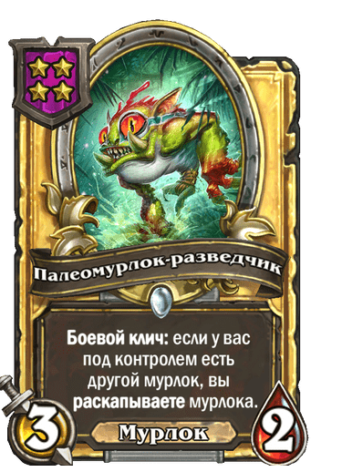 Золотая версия