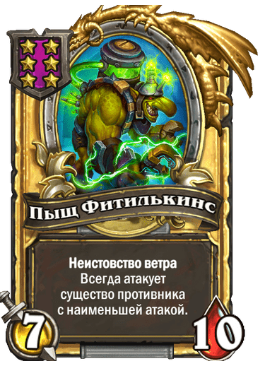 Золотая версия