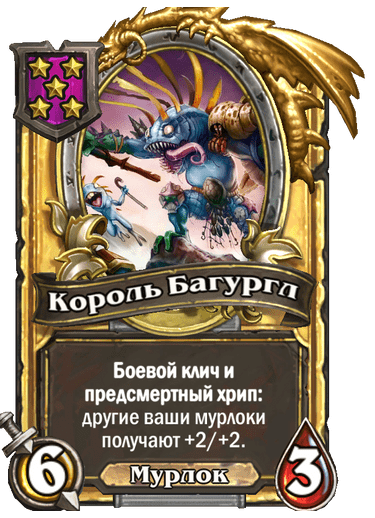Золотая версия