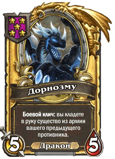 Золотая версия