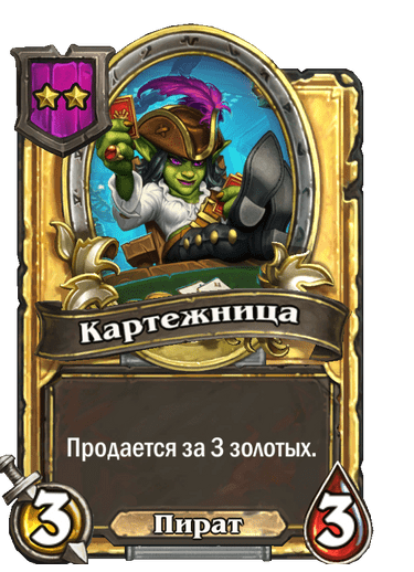 Золотая версия