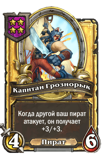 Золотая версия