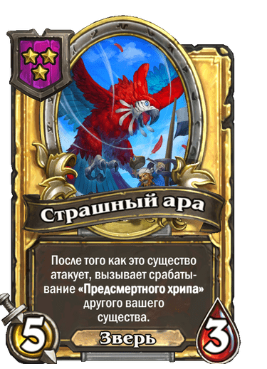 Золотая версия