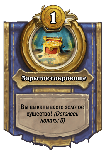Золотая версия