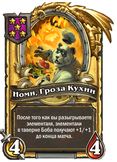 Золотая версия