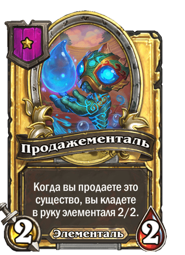 Золотая версия